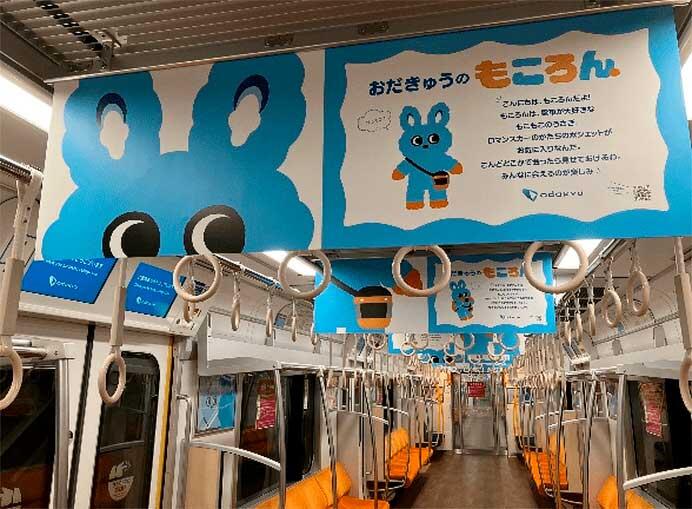 小田急，5000形「もころん号」を11月29日から運転