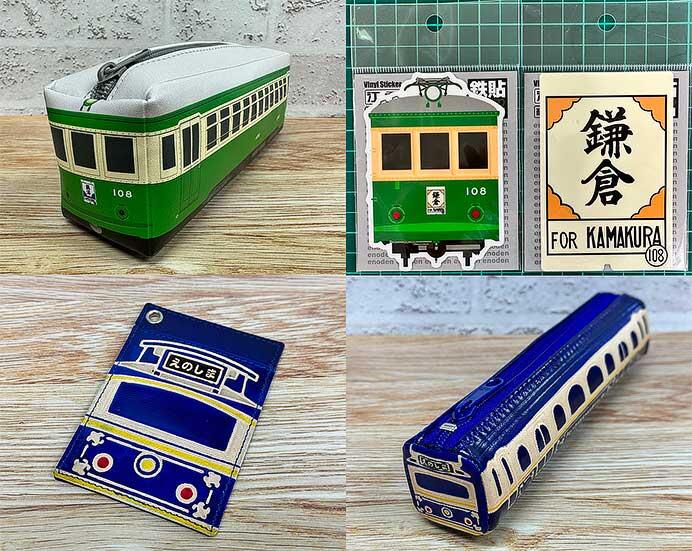 江ノ電,「タンコログッズ」「10形グッズ」4アイテムを発売