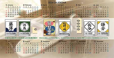 「タンコロまつり2023」開催記念で「江ノ電1日乗車券のりおりくん（D型硬券）」発売