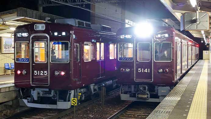 能勢電鉄5100系の2両編成に小変化