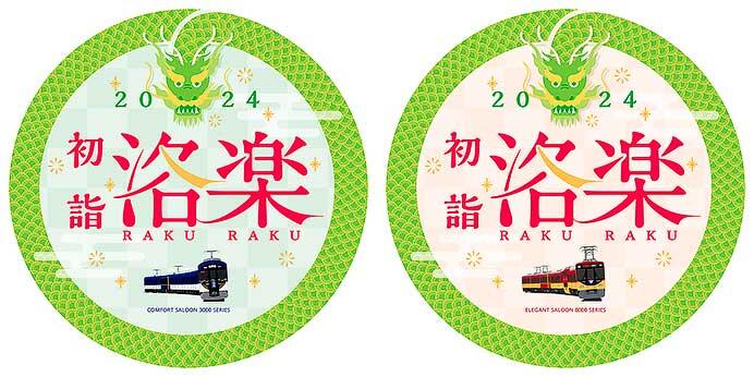 京阪，大晦日の終夜運転など年末年始の運転計画を発表