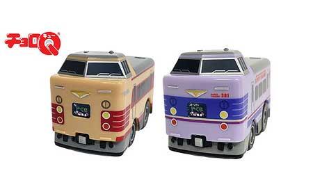トレインボックス，「381系（特急）やくも チョロＱ（2種）」「W7系 北陸新幹線 敦賀開業記念チョロＱ」を発売