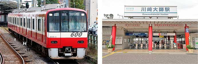 京急，年末年始の特別ダイヤを発表