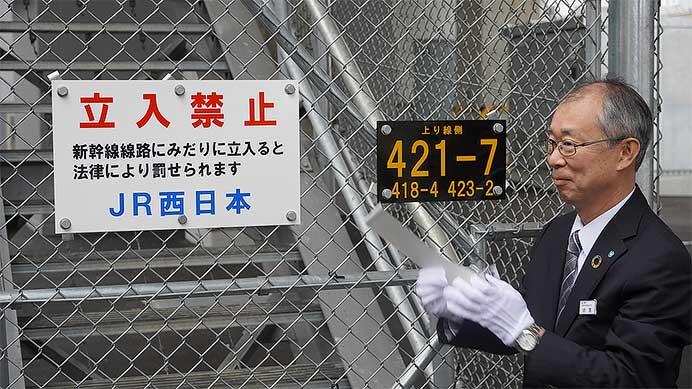 北陸新幹線 金沢—敦賀間，鉄道・運輸機構による車両走行試験を完了