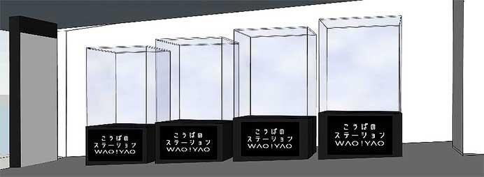 近鉄大阪線 八尾駅をリニューアル