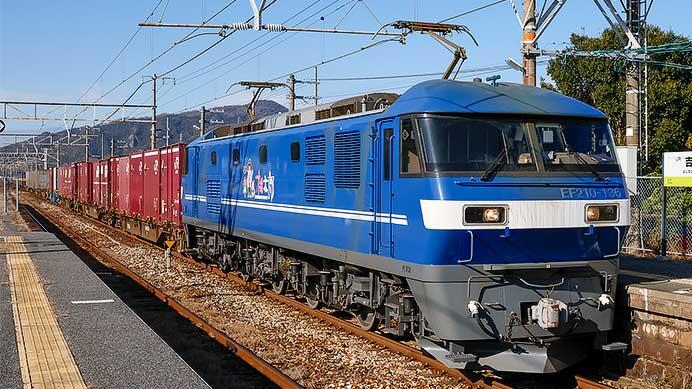 EF210形の外観に変化