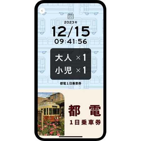 東京都交通局，「東京さくらトラム（都電荒川線）デジタル乗車券」を発売