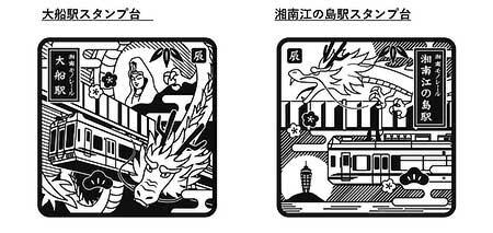 湘南モノレール，大船駅・湘南江の島駅に「干支スタンプ」を期間限定で設置