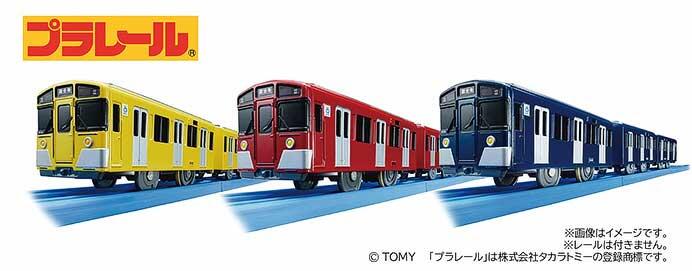 「プラレール西武鉄道9000系（イエロー・レッド・ブルー）」を発売