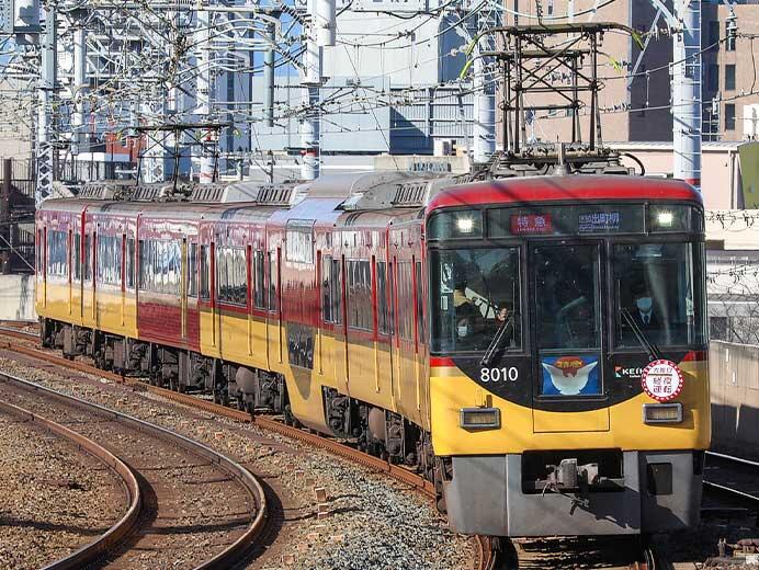 京阪，一部編成に大晦日終夜運転ヘッドマーク