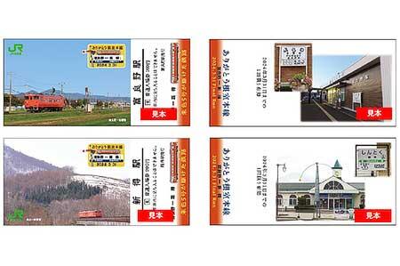 JR北海道，「ありがとう根室本線（朱色5号が駆けた鉄路） 記念入場券」を発売
