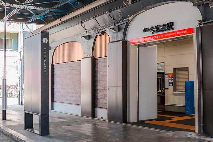 南海 今宮戎駅のリニューアルが完了