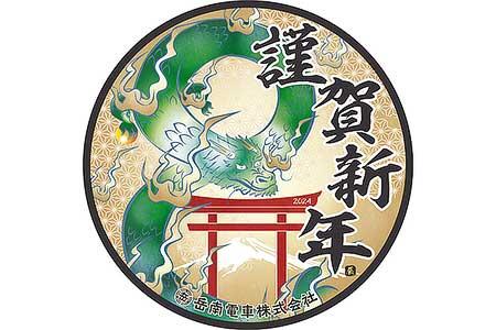 岳南電車，お正月ヘッドマーク