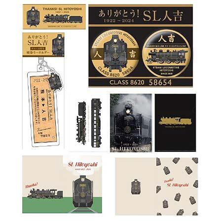 JR九州，D＆S列車「SL人吉」のオリジナルグッズ10アイテムを発売