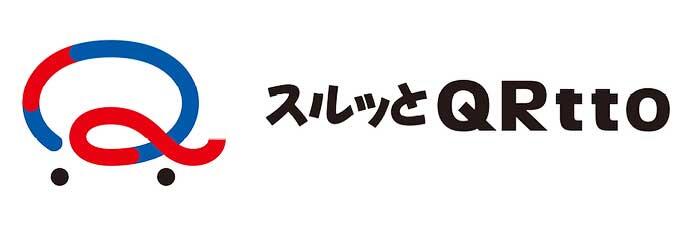 スルッとKANSAI協議会,QRチケットサービス「スルッとQRtto」を2024年6月から導入へ