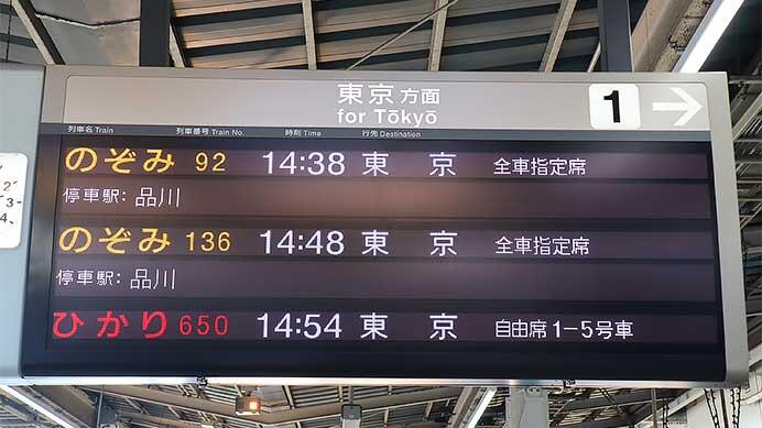 年末年始の&ldquo;のぞみ&rdquo;が終日全席指定席に