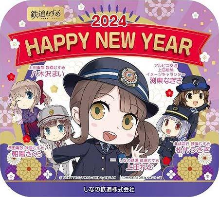 謹賀新年HM（デフォルメVer）