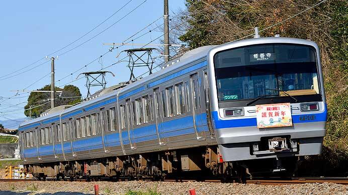 伊豆箱根鉄道で「謹賀新年」ヘッドマーク