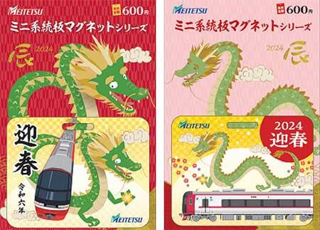 名鉄豊川線で「迎春」系統板を掲出