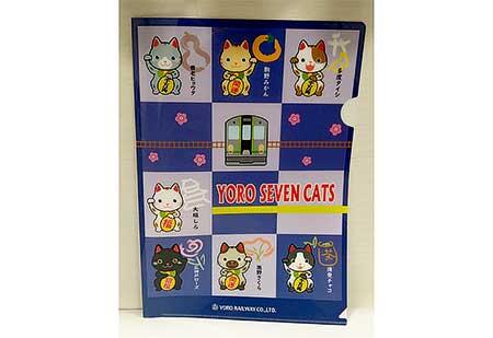 養老鉄道，「YORO SEVEN CATS」の「クリアファイル 第3弾（招き猫バージョン）」