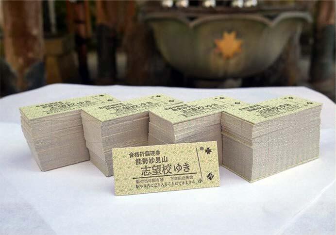 能勢電鉄，硬券タイプのお守り「合格祈願硬券・志望校ゆき」を無料配布