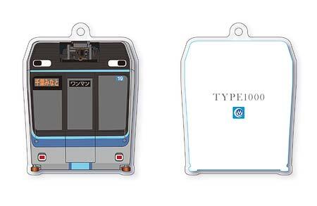 千葉都市モノレール「アクリルキーホルダー1000形」