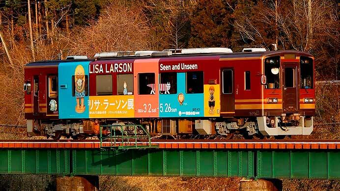 信楽高原鐵道SKR400形401に「リサ・ラーソン」ラッピング｜鉄道