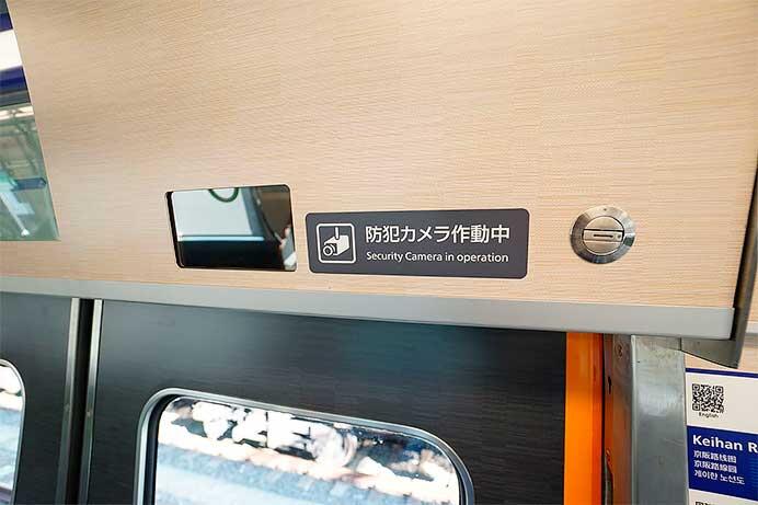 京阪，7000系リニューアル車両の営業運転を1月21日から開始