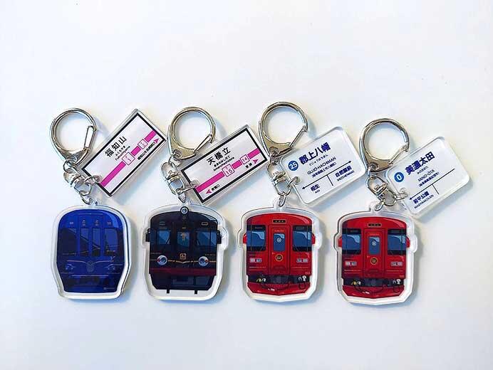 京都丹後鉄道×長良川鉄道「駅名看板付き車両アクリルキーホルダー」4種類発売