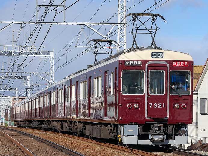 阪急「京とれいん雅洛」を7300系が代走