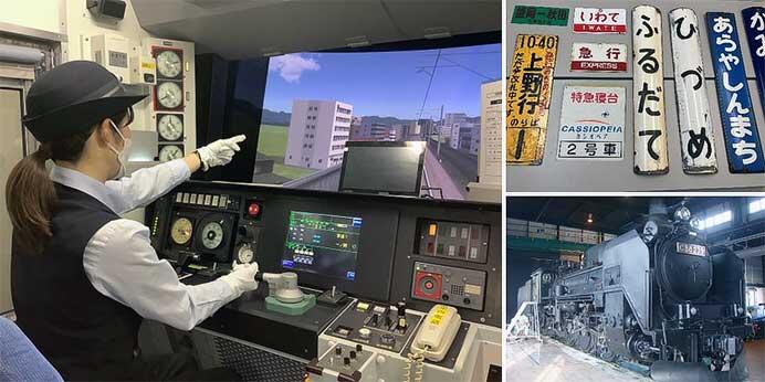 ホテルメトロポリタン盛岡，「気分はJR運転士・車掌・駅員体験＆SL検修庫見学付き宿泊プラン」を発売