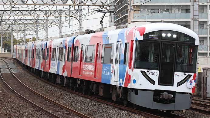 京阪3000系3005編成に万博ラッピング
