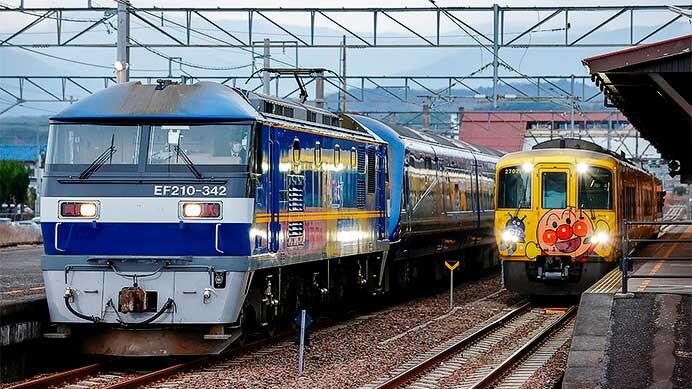 「THE ROYAL EXPRESS」が四国島内，岡山地区で試運転を実施