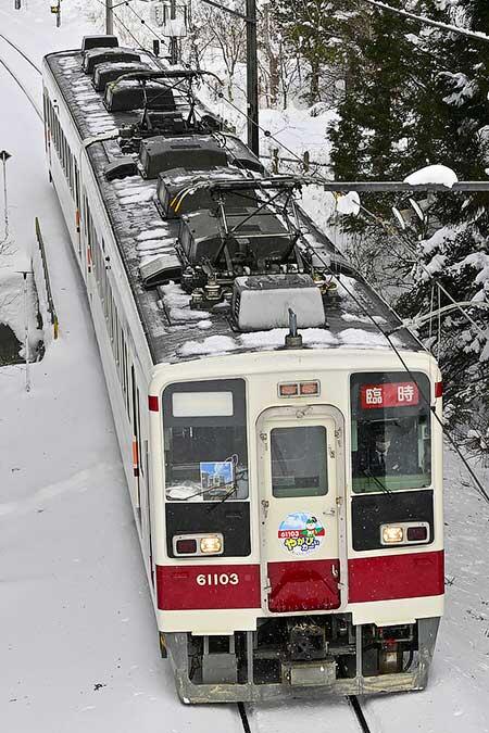 野岩鉄道6050型61103編成が営業運転に復帰
