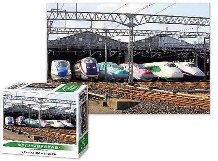 ジグソーパズル「集まれJR 東日本の新幹線！」