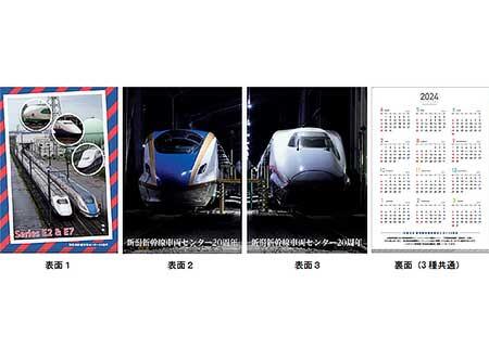 2024年度4月はじまりカレンダー付き「オリジナル写真クリアファイル3種セット」