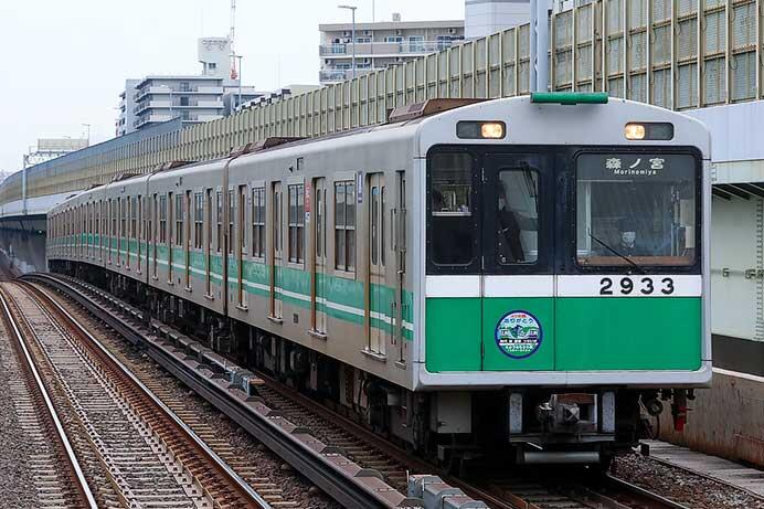 中央線20系2633編成にさよならヘッドマーク