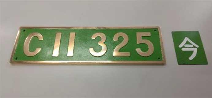 東武，「SL大樹」の燃料の一部をバイオ燃料に置き換える実証実験を開始