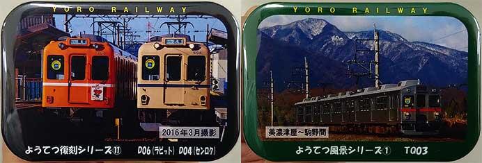 養老鉄道，「ようてつ缶バッジ」第3弾を発売