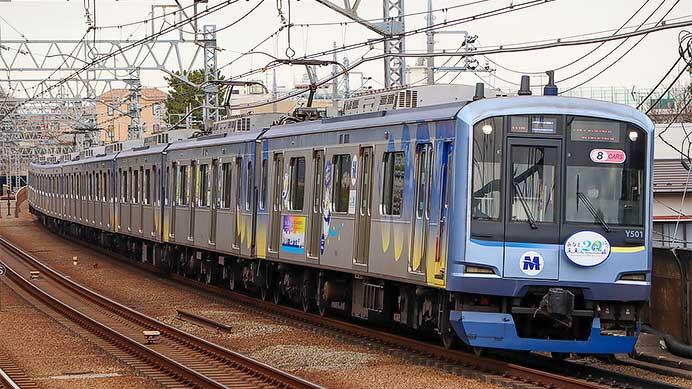 みなとみらい線「開業20周年記念トレイン」の運転開始