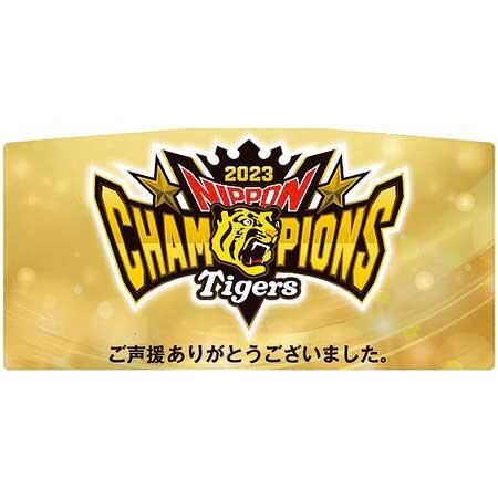 阪神タイガース 日本一記念「副標」を数量限定で発売