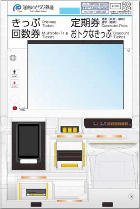 道南いさりび鉄道，3月16日にダイヤ改正を実施