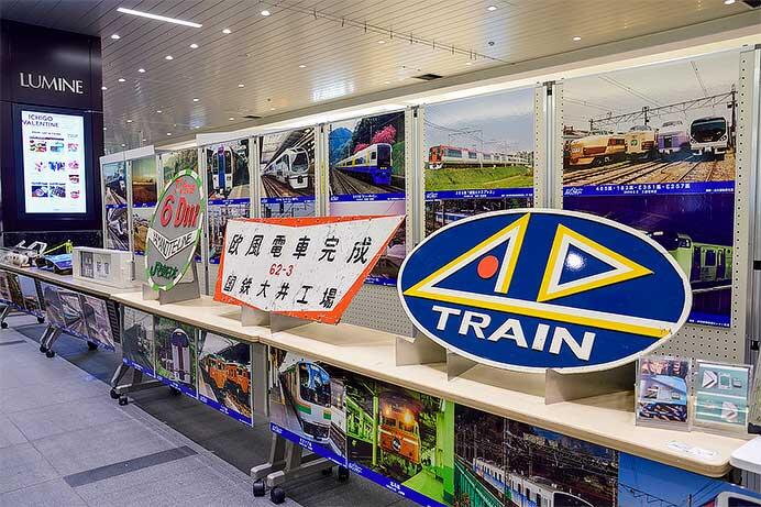 JR東日本大宮駅で「スーパートレインスタンプラリーイベント in 大宮駅」開催