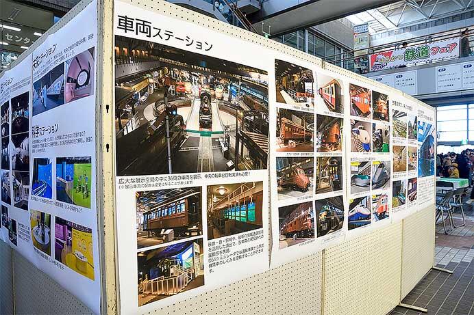 「けんかつ鉄道フェア」が4年ぶりに開催される