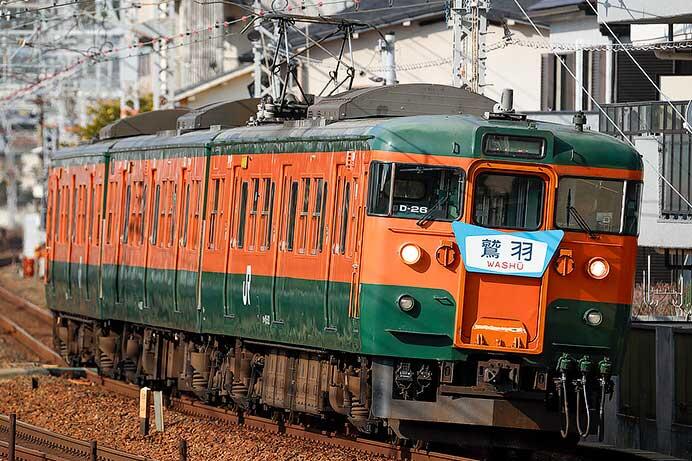115系による「リバイバル鷲羽」運転