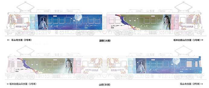 京阪石山坂本線で，2月16日から「光る君へ」ラッピング電車を運転
