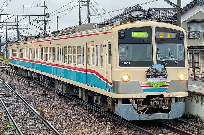 近江鉄道で沿線市町PR ヘッドマーク電車運転
