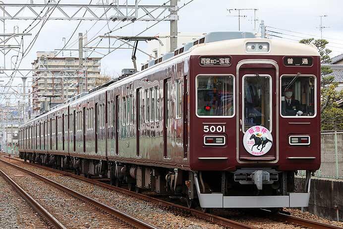 阪急5000系5001編成に「阪急杯」ヘッドマーク