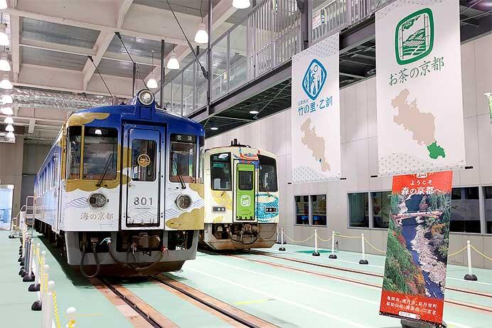 京都鉄道博物館で「海の京都トレイン」 と「お茶の京都トレイン」の展示
