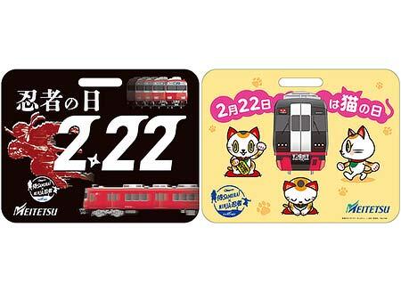 『2月22日 は「忍者の日」「猫の日」』記念系統板